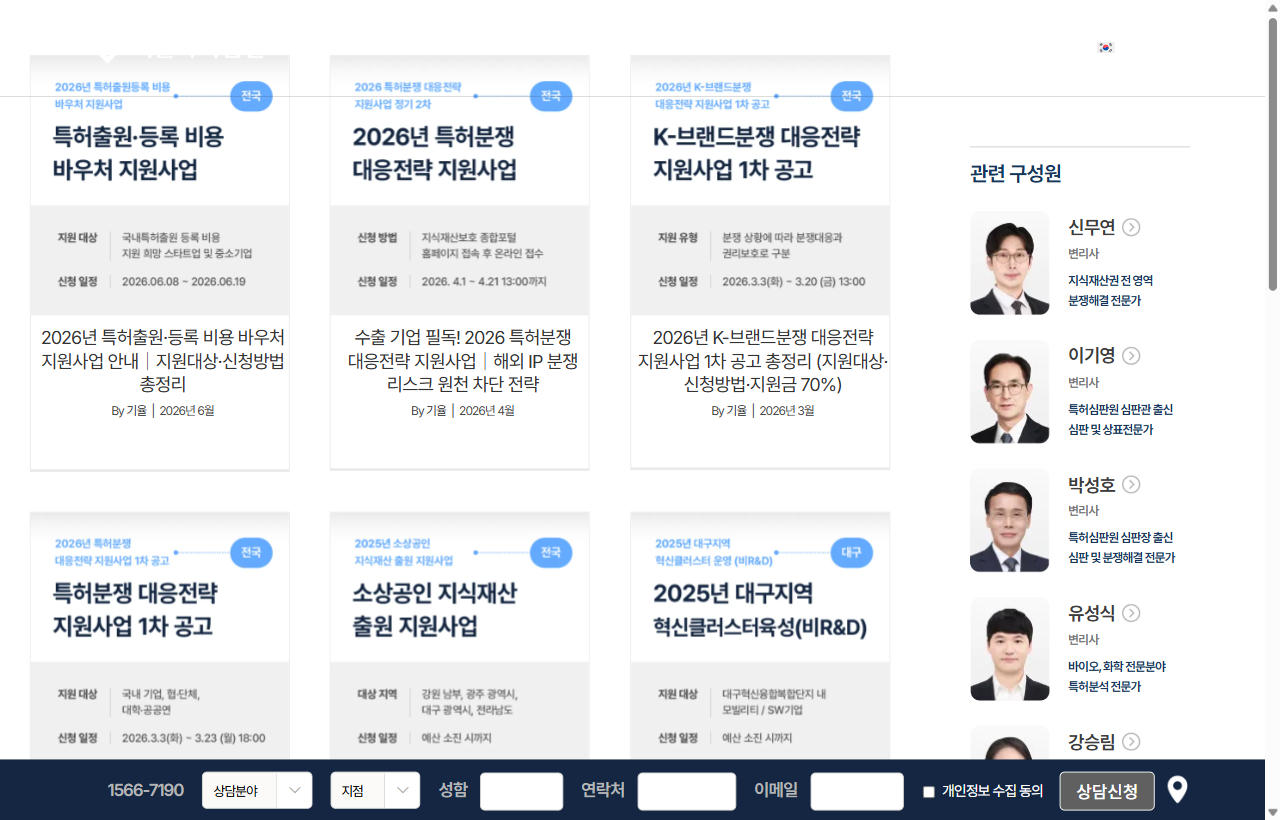 기율 지원사업·IP가이드 게시판 실측