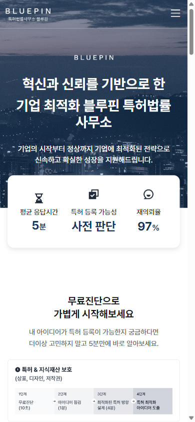 모바일 홈
